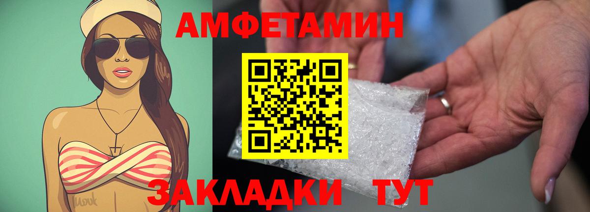 АМФ VHQ  АМФЕТАМИН  Amphetamine  Вход с VPN  Тында 