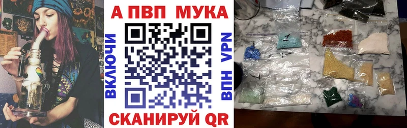 Alpha PVP мука  кракен рабочий сайт  Тында  закладка 