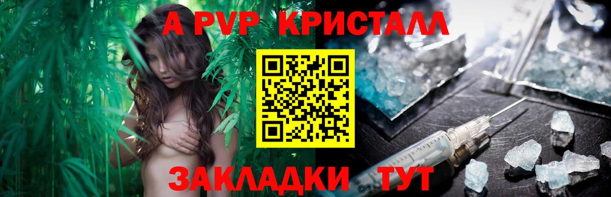 A-PVP  A PVP VHQ  A PVP Crystall  Alpha PVP СК КРИС  Вход с VPN  Тында 