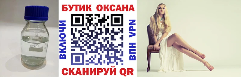 купить   Тында  БУТИРАТ BDO 33% 