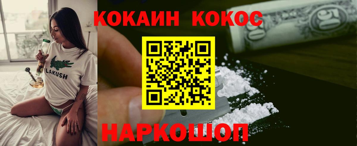 COCAIN Fish Scale  COCAIN 98%  COCAIN  Тында  Вход с VPN 