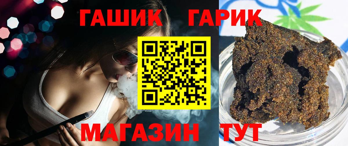 ГАШИШ Cannabis Тында