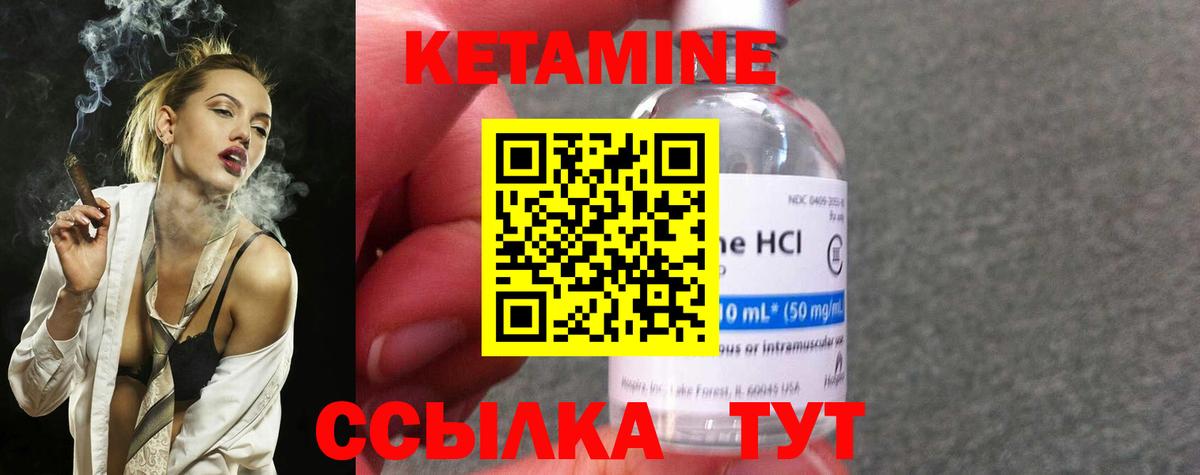 КЕТАМИН ketamine  КЕТАМИН ketamine  Тында 