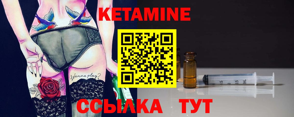 КЕТАМИН VHQ  Кетамин ketamine  Вход с VPN  Тында 