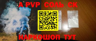 соль ск Кандалакша