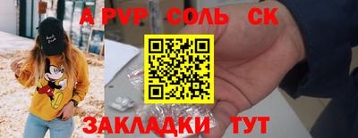 соль ск Кандалакша