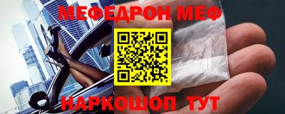 меф Канаш