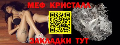 меф Канаш