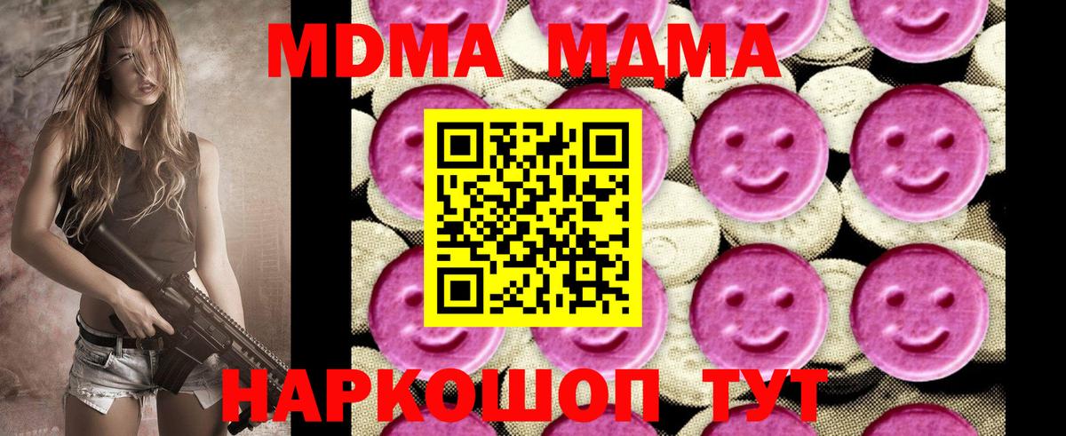 MDMA crystal  MDMA crystal  Тында 