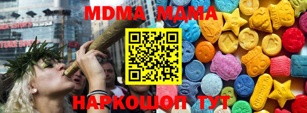 Тында  МДМА Molly  MDMA VHQ  Вход с VPN 