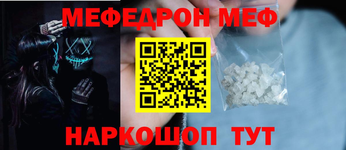МЕФ 4 MMC  Вход с VPN  Меф mephedrone  Мефедрон  Тында 