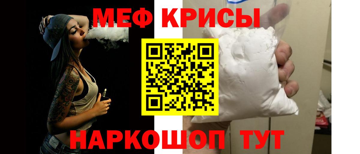 МЯУ-МЯУ  Тында  МЯУ-МЯУ  Мефедрон мука  Мефедрон мяу мяу 