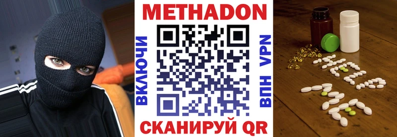 Метадон кристалл  где продают   Тында 