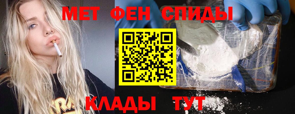 Тында  Первитин кристалл  Первитин кристалл  Вход с VPN 