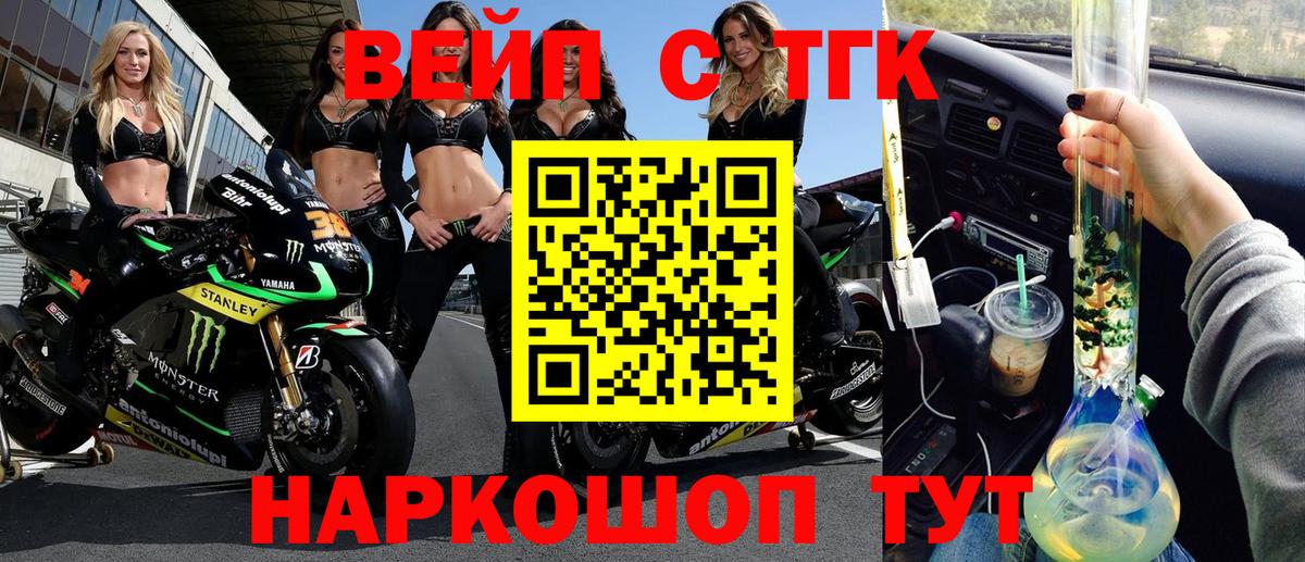 ТГК вейп с тгк Тында