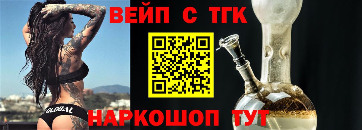 ТГК концентрат  купить наркоту  ТГК жижа  Тында  Вход с VPN 